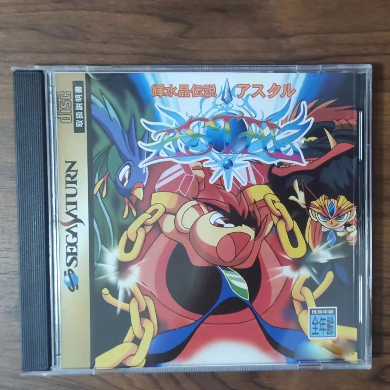 Gioco per Console Saturn, Copi - Retro Gaming Console recensione e prezzo