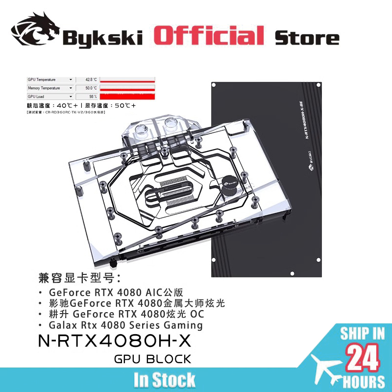 Bykski Blocco GPU da utilizzar - Nvidia Vga Rtx 4080 recensione e prezzo
